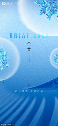 墓志铭咸鱼采集到详情页