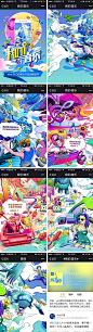 vivo:我们i音乐-H5案例-199case-案例截图