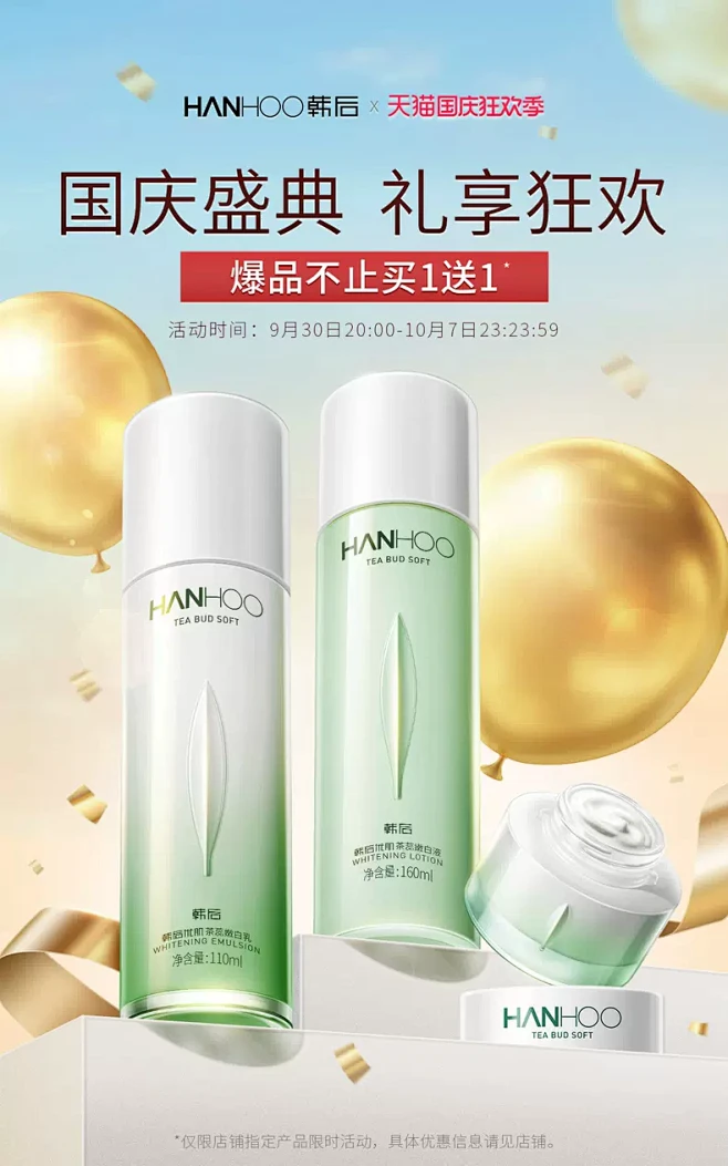 hanhoo韩后旗舰店-花瓣网