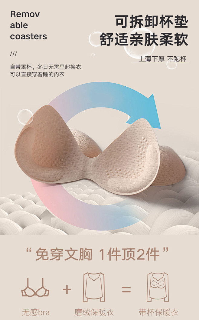 【免穿文胸】秋冬双面磨绒保暖内衣可拆卸胸...