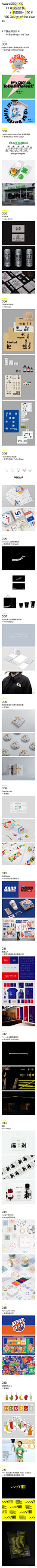 #Design360°# no.84｜Award360°100 年度特刊

官方线上店购买链接：O网页链接
2020全年订阅链接：O网页链接

①Award360°全场大奖及年度最佳设计 获奖名单正式公布！OAward360° 全场大奖、最佳设计、年度新人正式...
...展开全文c