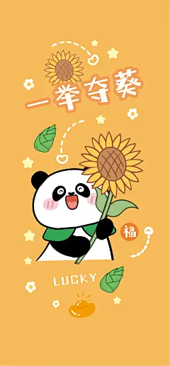 熊猫壁纸2-06