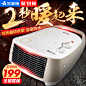 艾美特取暖器家用冷暖风机HP20140-W浴室电暖气电暖风迷你热风机-tmall.com天猫