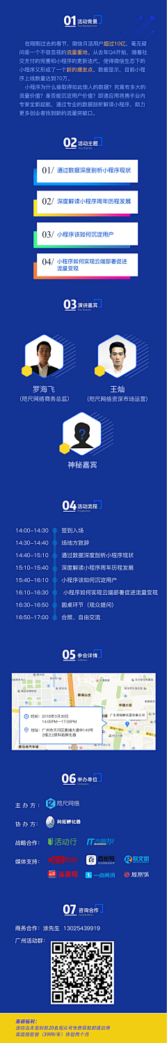 阿阿阿飘采集到手绘长图