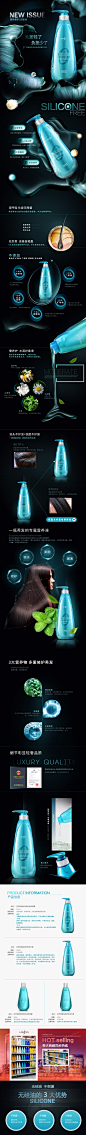 @佑佑佑小溪 采集
无硅油 洗护套装 洗发水 护发素 化妆品详情页