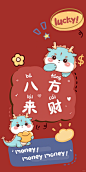 原创龙年壁纸_插画2024新年_6_素衣白裙_来自小红书网页版