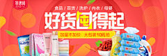 海航线采集到BANNER