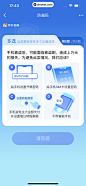 京东金融 App 截图 770 - UI Notes