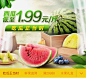生鲜banner海报