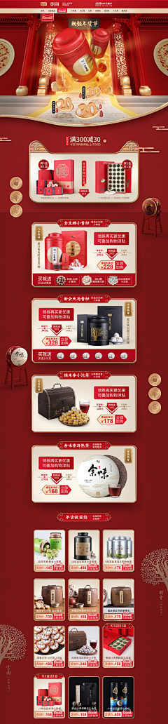 Jane_Xi采集到专题页