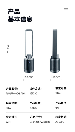 苏木、采集到电商参数模块