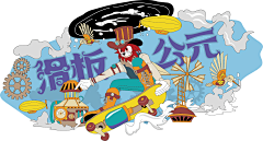 沉5656采集到我的手绘