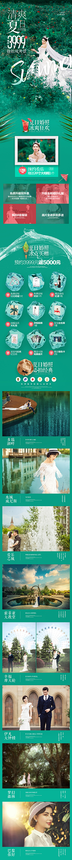 珊杉彡采集到婚纱摄影首页