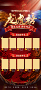 龙虎榜-素材库-sucai1.cn