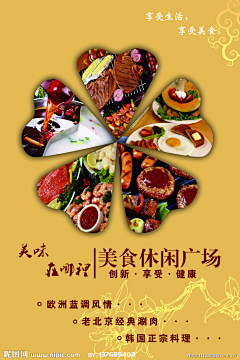 wyl向日葵采集到H--餐饮海报