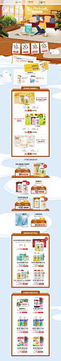 冬季PC首页