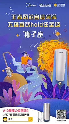小小星座大大学问，最近你也为家居琐事烦心吗？你就只管努力，愿望交给锦鲤~Bingo！今天小美为你实现愿望，参与评论并转发分享话题，随机抽5位星座幸运儿，送出李现定制礼盒～传送门→O网页链接前往3月27日美的苏宁超品日活动会场，获取同款星座幸运好物，还有更多惊喜等着你~ ​​​​