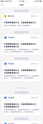 APP消息中心/APP常见问题/APP通知提示