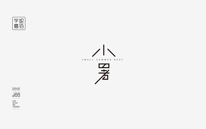 字体设计100-2_大路_68Desig...
