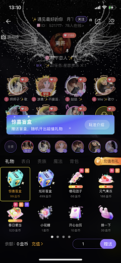 张三思•设计参考采集到APP-社交