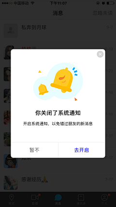 是张张啊TUT采集到APP-授权