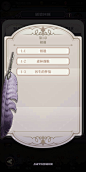 绯石之心-游戏截图-GAMEUI.NET-游戏UI/UX学习、交流、分享平台
