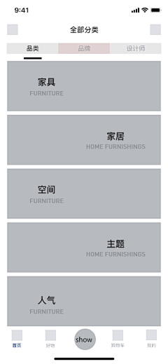 谑心采集到原型图