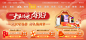 湖北IPTV:年货节会员大放送！ | 流媒体网