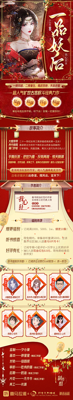 狐阿狸酱采集到妃常