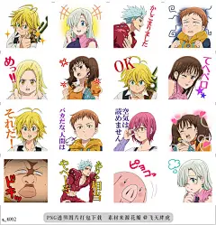 a@飞天胖虎 line贴图表情包贴纸七宗罪  超人气动画《七宗罪》的贴图首次登场！！个性丰
