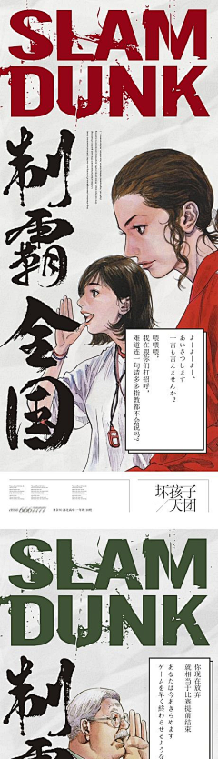 吃饭睡觉打鲁班采集到动漫