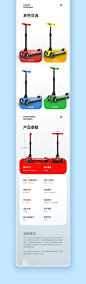 無趣丨儿童电动滑板车详情视觉分享_無趣_【68Design】