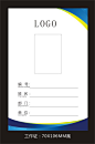 工作证,背景,个人,工作牌,工作证,简约,卡片,流行元素,企业,效果图,胸卡,工作证,工作牌,胸卡,胸牌,流行元素,抽象多边形,背景,简约,企业,cdr,白色,精品名片卡,精@北坤人素材