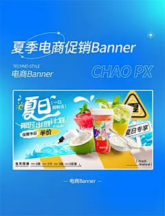 夏天夏季蓝色暑季暑假饮品饮料海报bannert