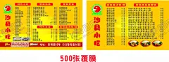 沙县名片 【酷图网】沙县小吃,中华美食,福建名吃,盖浇饭,商务套餐,茶叶名片
