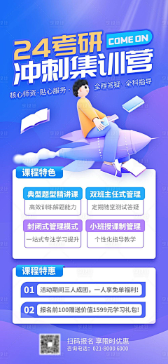 MOMO小可爱采集到海报