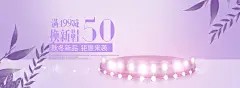 京东小清新简约日常促销鞋包服饰活动banner海报