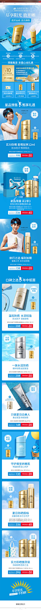安热沙-618预售-尽享阳光-放开晒-19年手淘