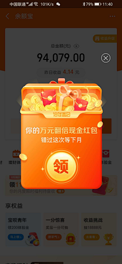 躺进萤火虫柔软的腹部采集到红包
