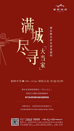 大侠iyy采集到新年喜庆