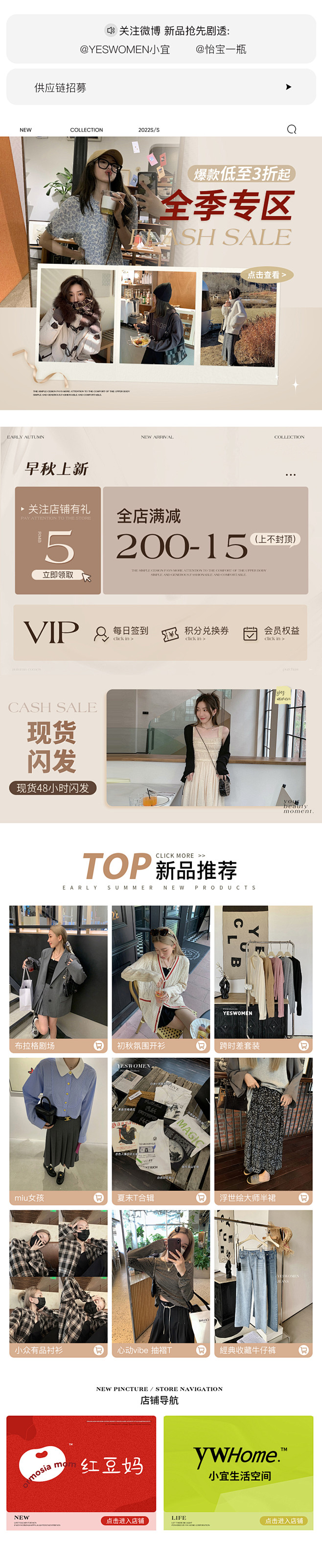 首页-YESWOMEN 小宜定制-淘宝网
