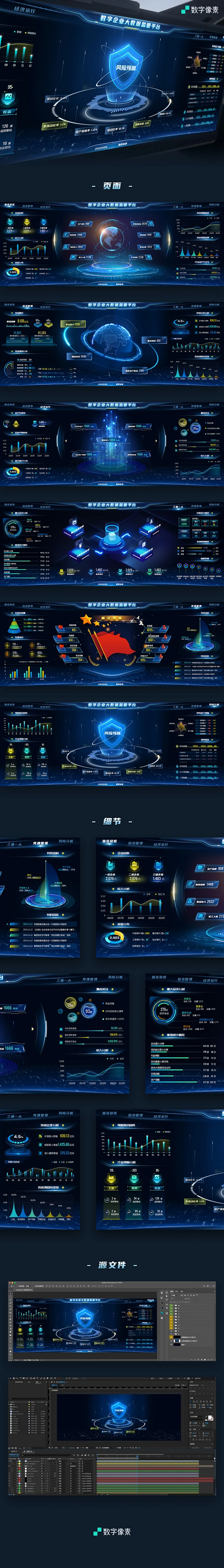 可视化大屏模板素材-花瓣网