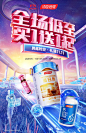 汤臣倍健 健康保健食品 双11C4D海报设计 - - 大美工dameigong.cn