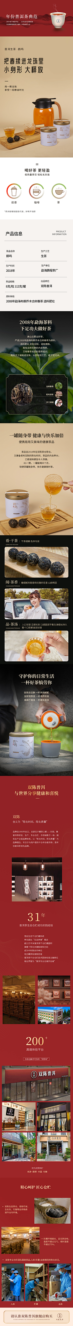 麦十四采集到电商详情页设计
