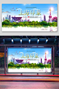 上海印象旅游海报展板设计