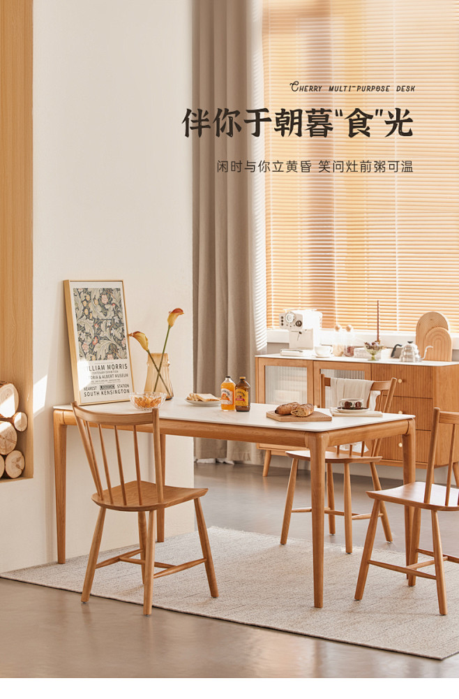 原始原素实木岩板餐桌樱桃木吃饭桌子现代轻...