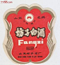老酒标_360图片