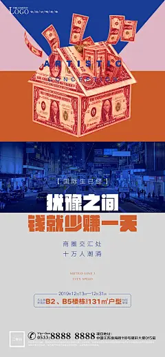 商业地产商业商铺宣传海报31