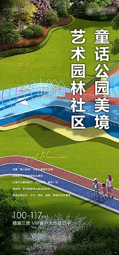 【素材能量站】海报 房地产 价值点 VIP登记 |284935 