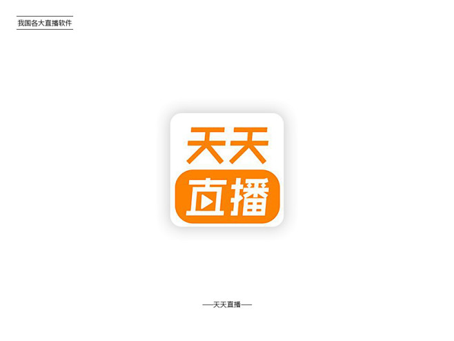 直播小视频！20款直播软件Logo设计 ...